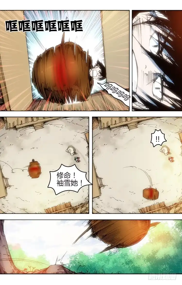 赤灵 第八十一话 南阳药庐（6） 第13页
