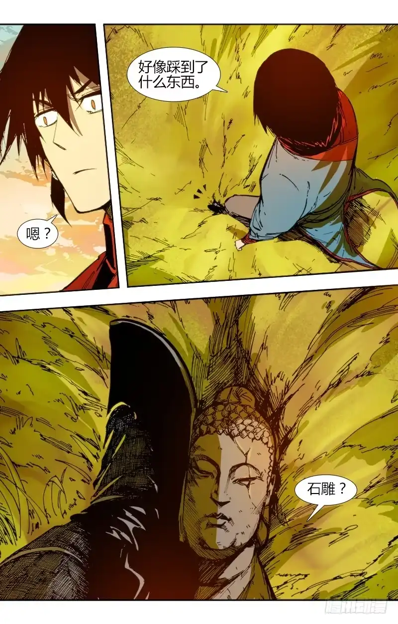 赤灵 第八十五话 楚云篇（1） 第2页