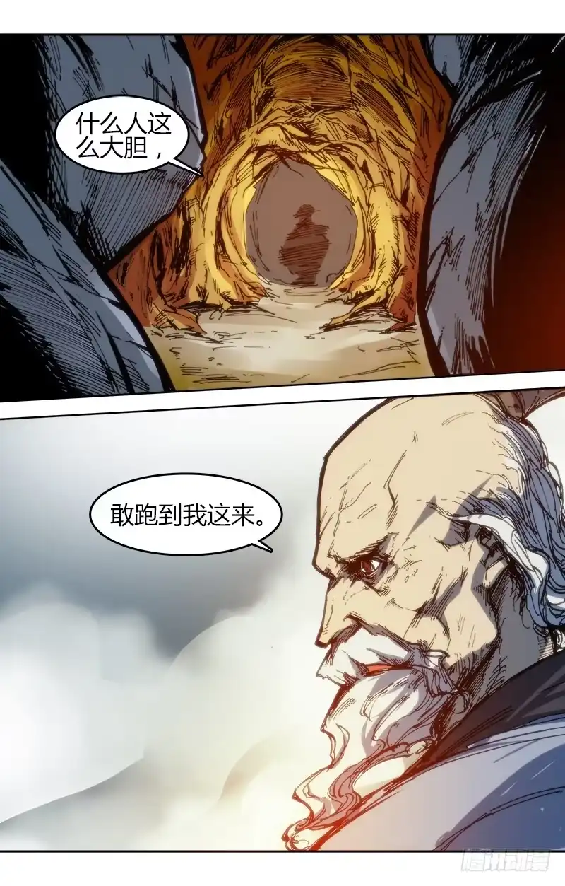 赤灵 第八十五话 楚云篇（1） 第14页
