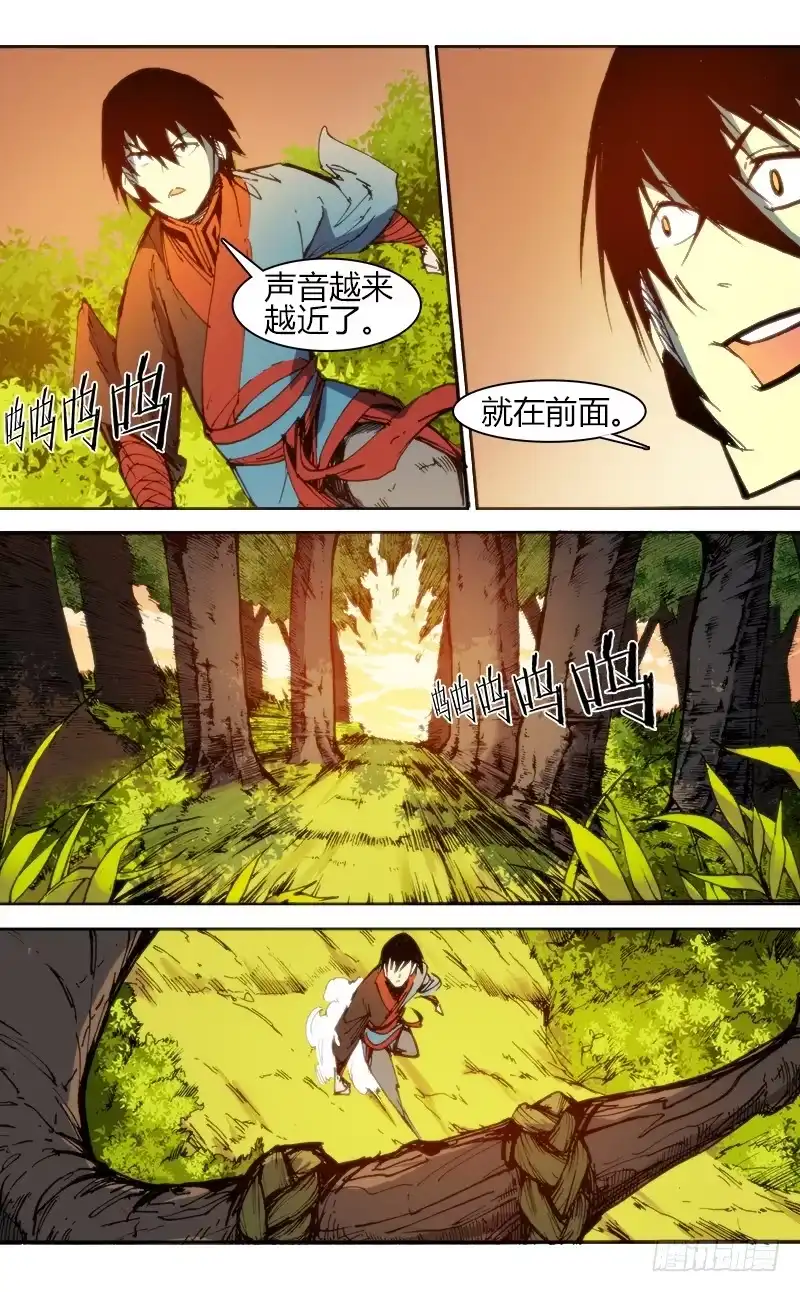 赤灵 第八十六话 楚云篇（2） 第8页