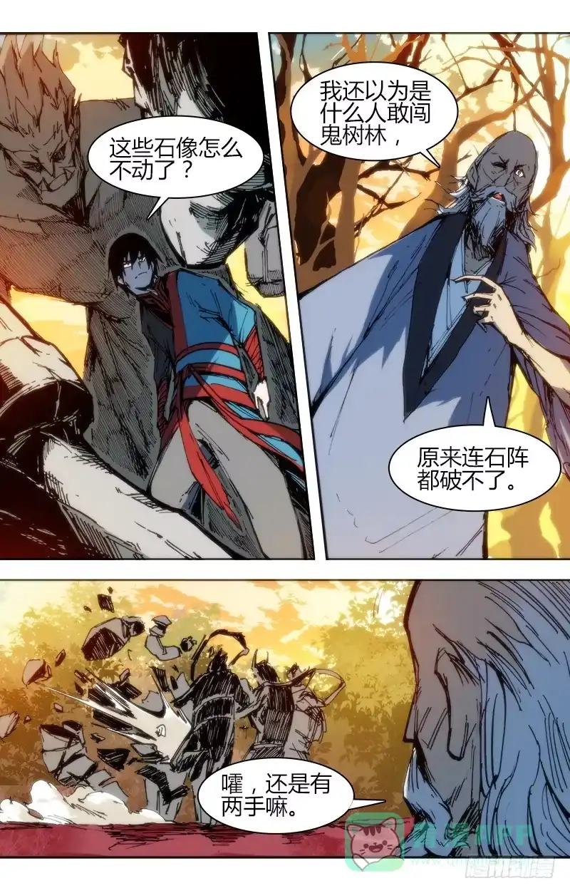 赤灵 第八十六话 楚云篇（2） 第1页