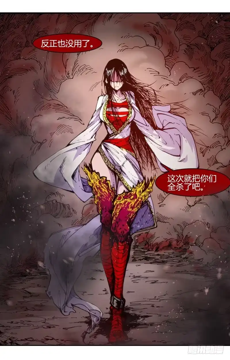 赤灵 第八十七话 楚云篇(3） 第15页