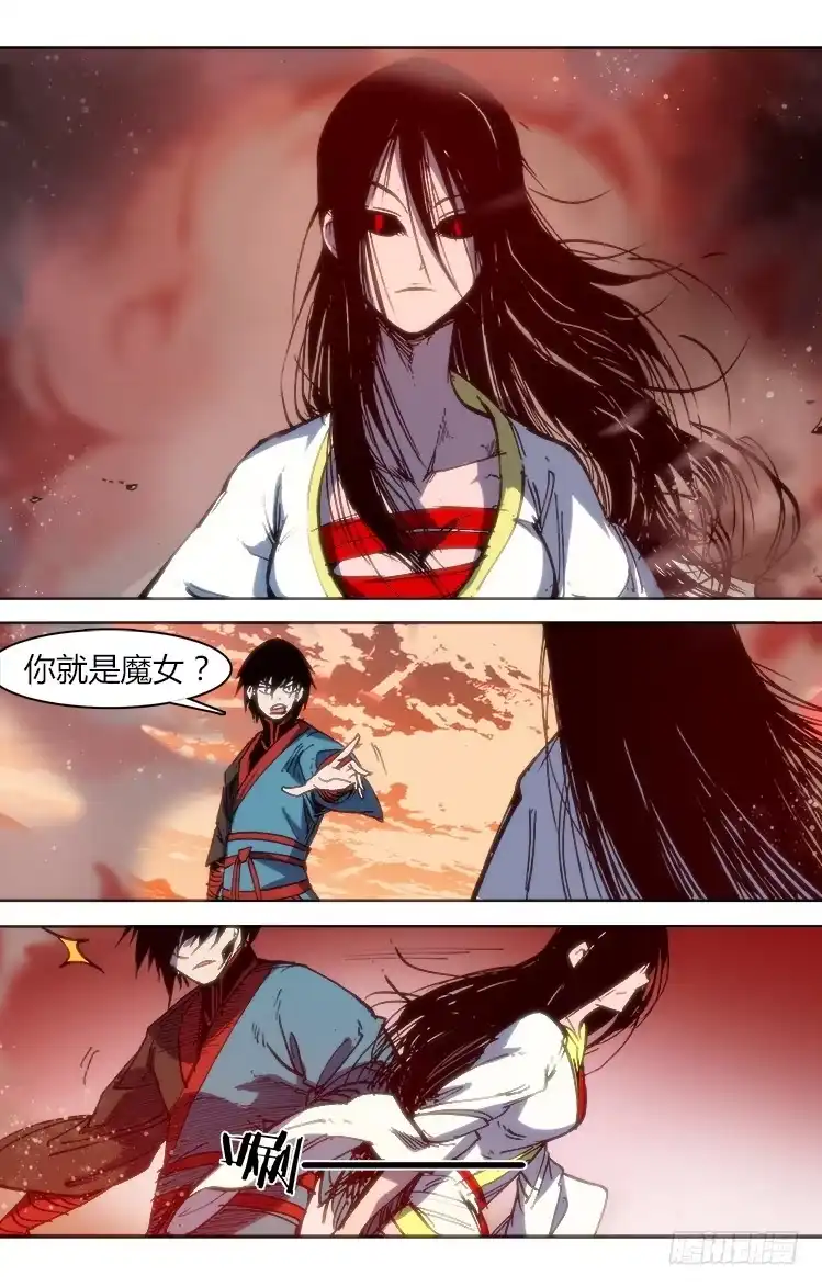 赤灵 第八十八话 楚云篇（4） 第2页