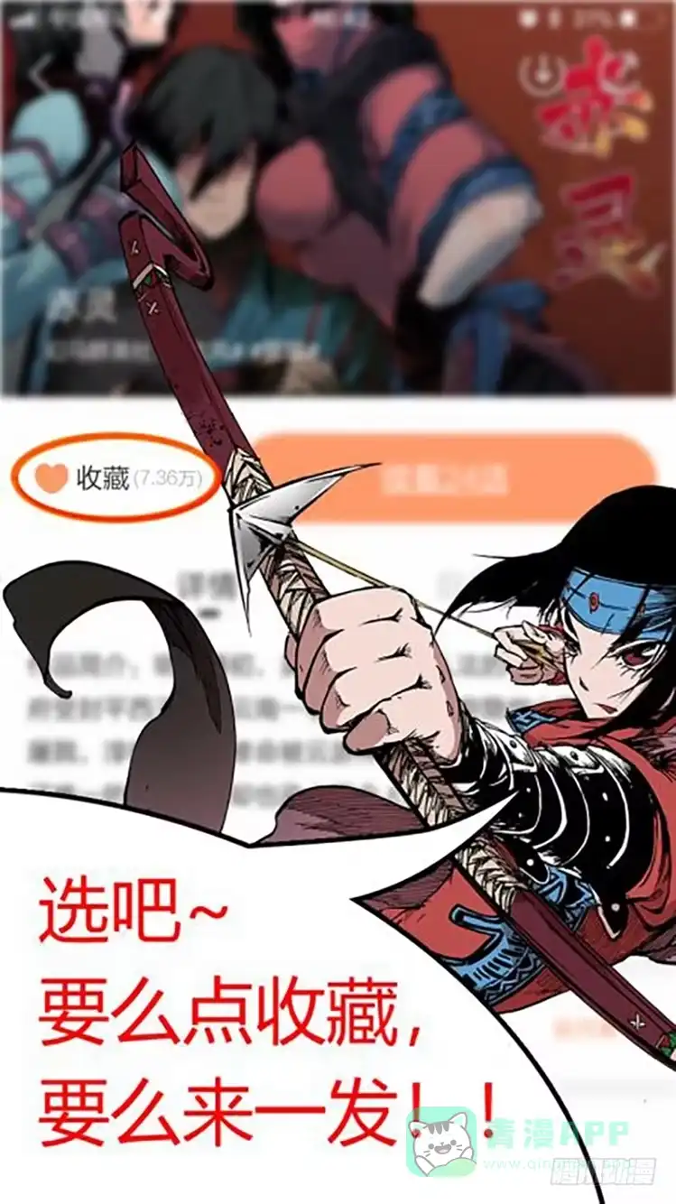 赤灵 第八十八话 楚云篇（4） 第1页