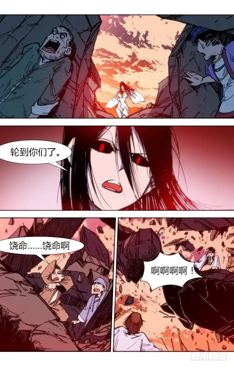 赤灵 第八十八话 楚云篇（4） 第14页