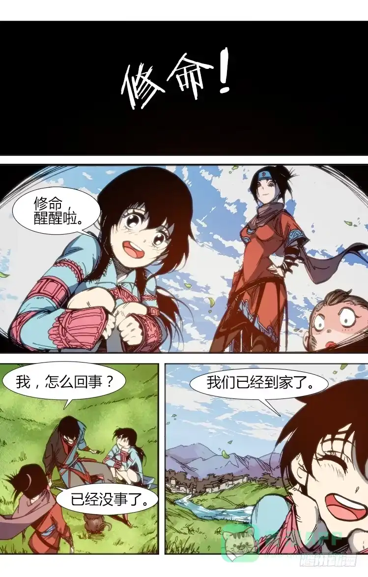 赤灵 第八十九话 楚云篇（5） 第1页