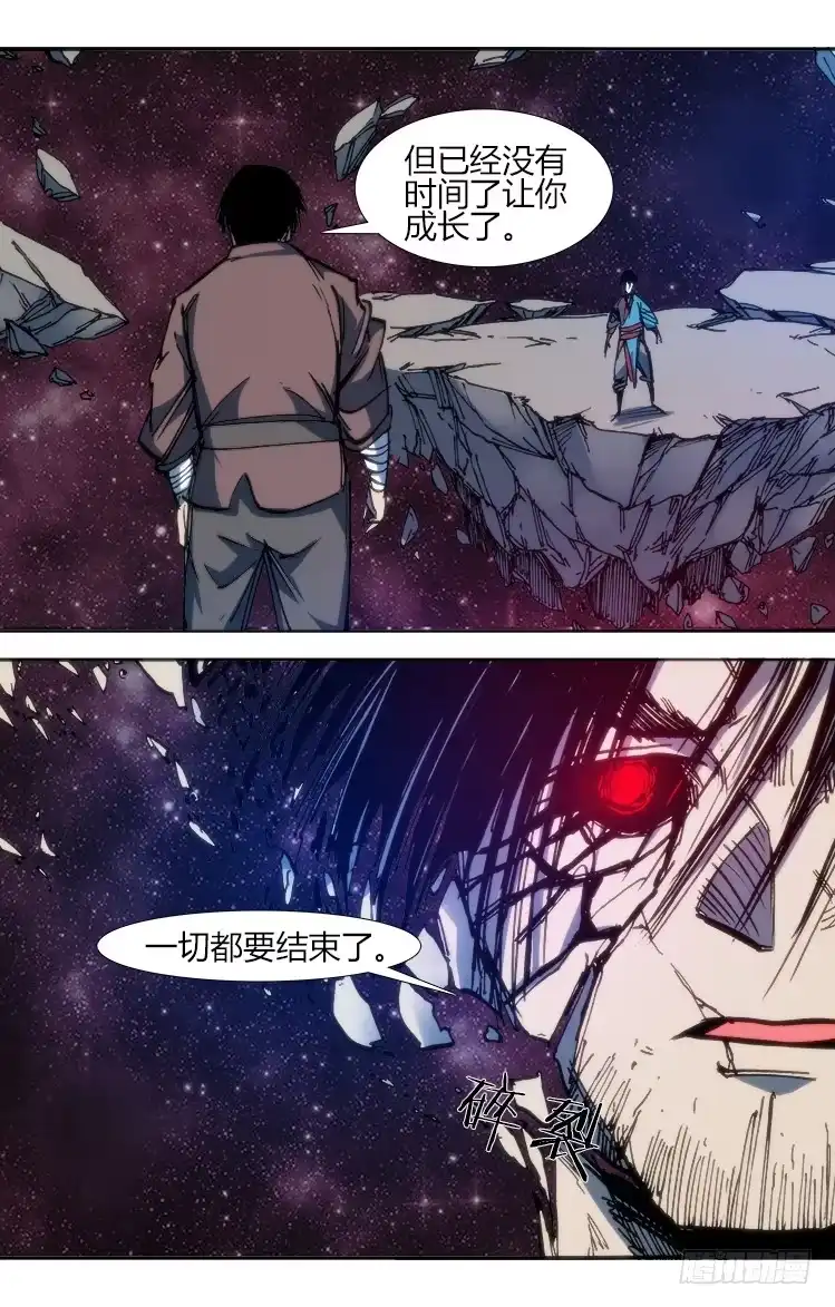 赤灵 第八十九话 楚云篇（5） 第5页
