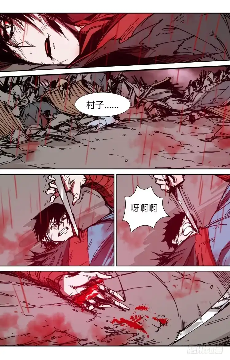 赤灵 第八十九话 楚云篇（5） 第8页