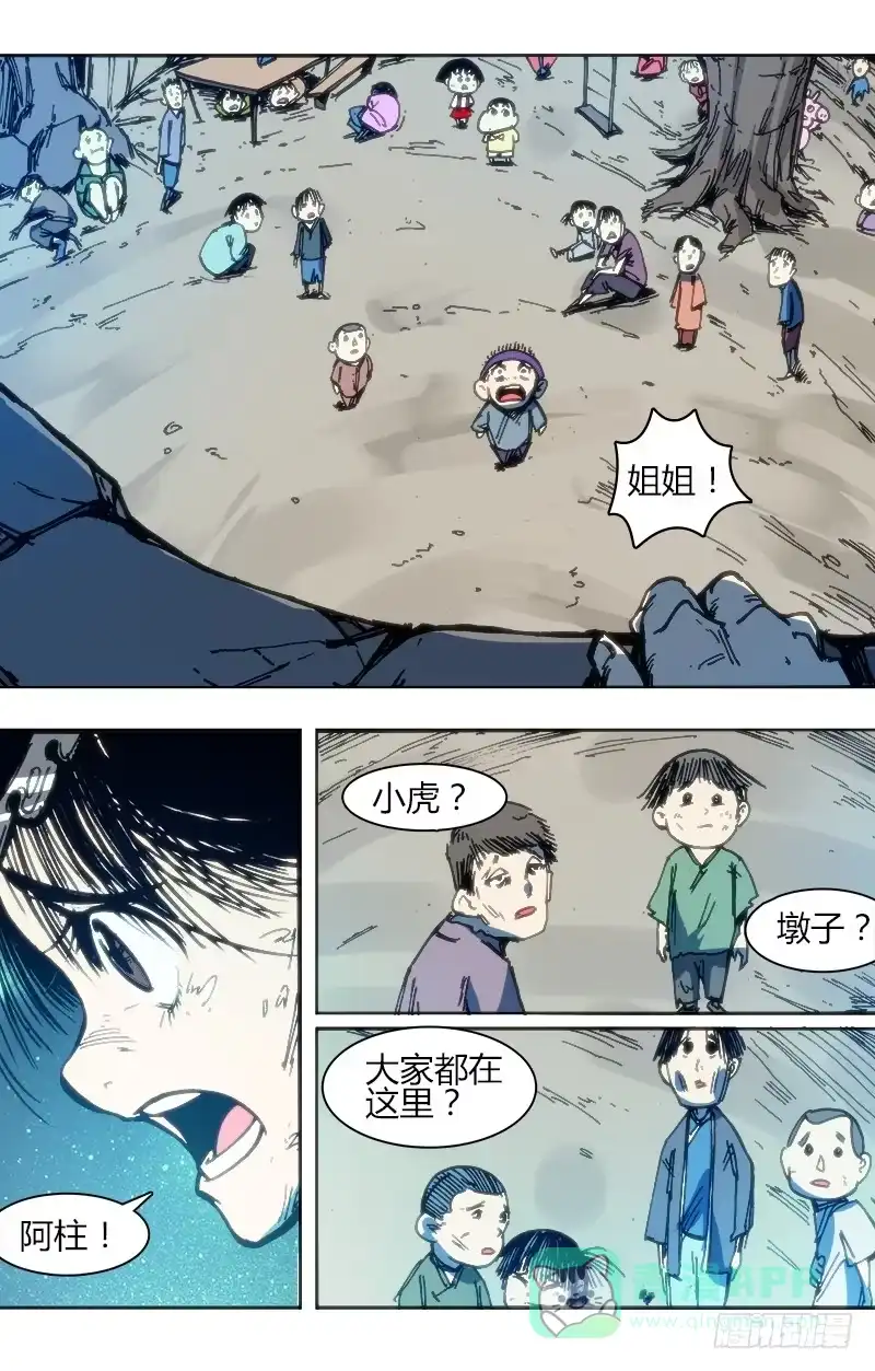 赤灵 第九十话 楚云篇（6） 第11页