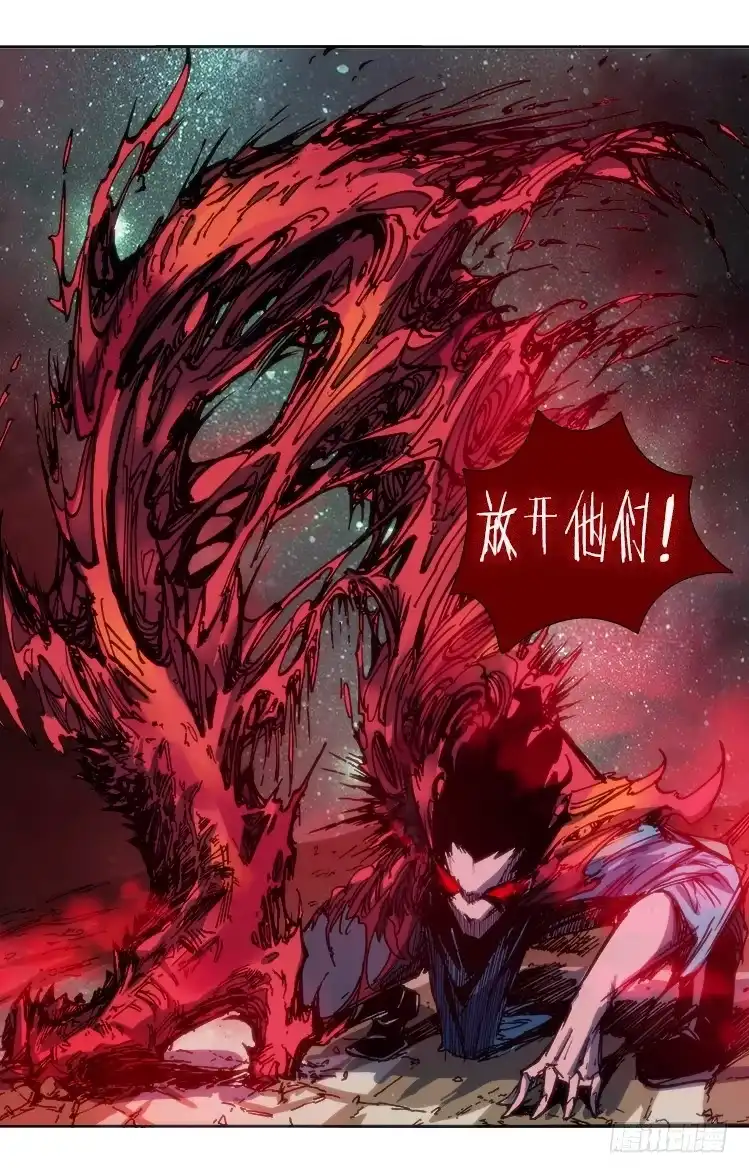 赤灵 第九十一话 楚云篇（7） 第13页