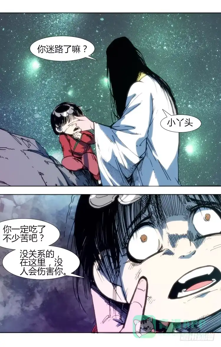 赤灵 第九十一话 楚云篇（7） 第1页