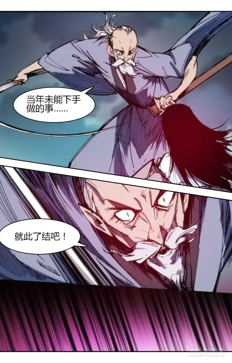 赤灵 第九十四话 楚云篇（10） 第14页