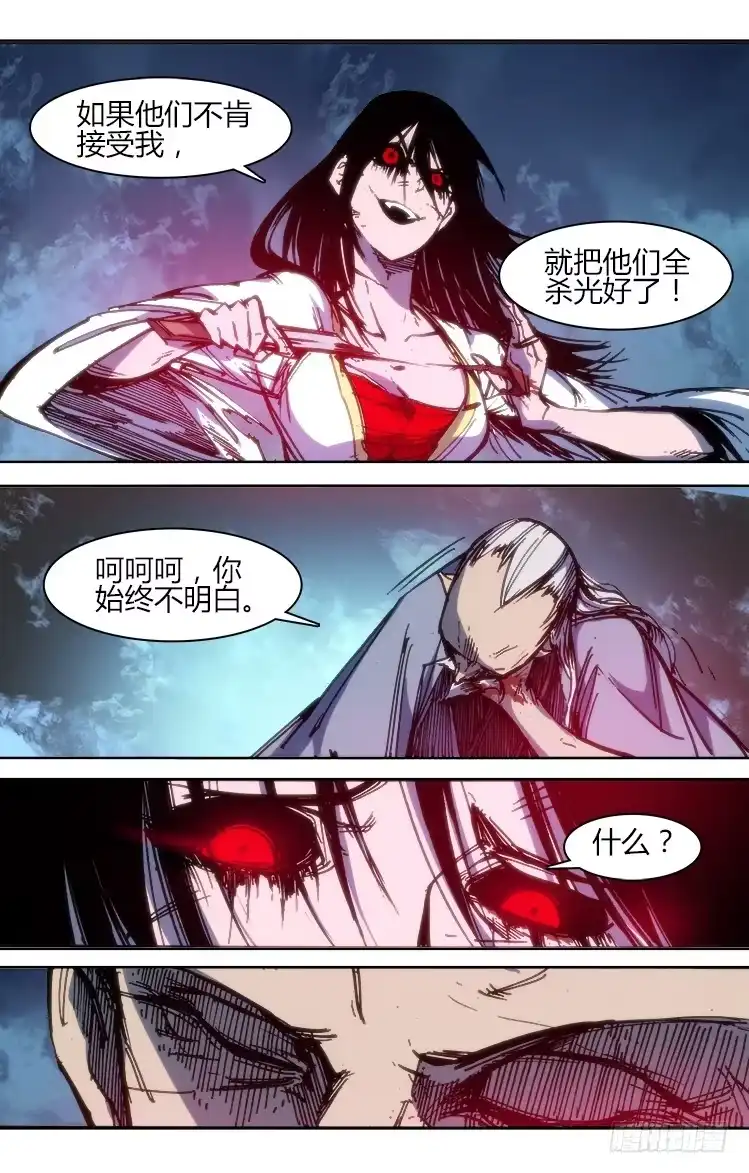 赤灵 第九十五章 楚云篇（11） 第7页
