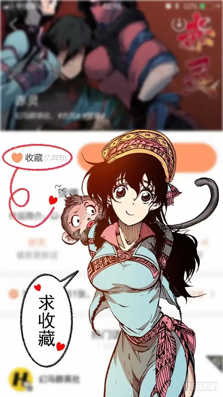 赤灵 第九十五章 楚云篇（11） 第17页