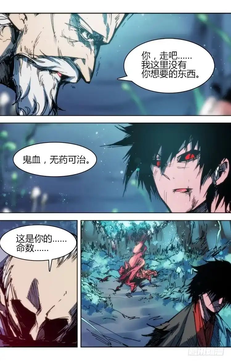 赤灵 第九十五章 楚云篇（11） 第13页