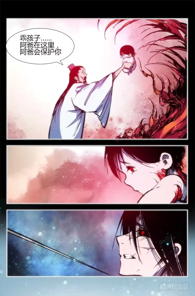 赤灵 第九十五章 楚云篇（11） 第3页