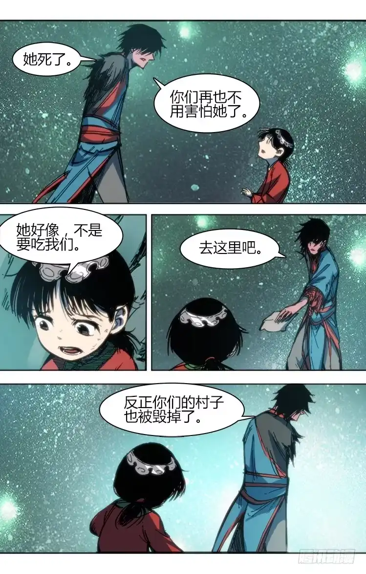 赤灵 第九十五章 楚云篇（11） 第15页