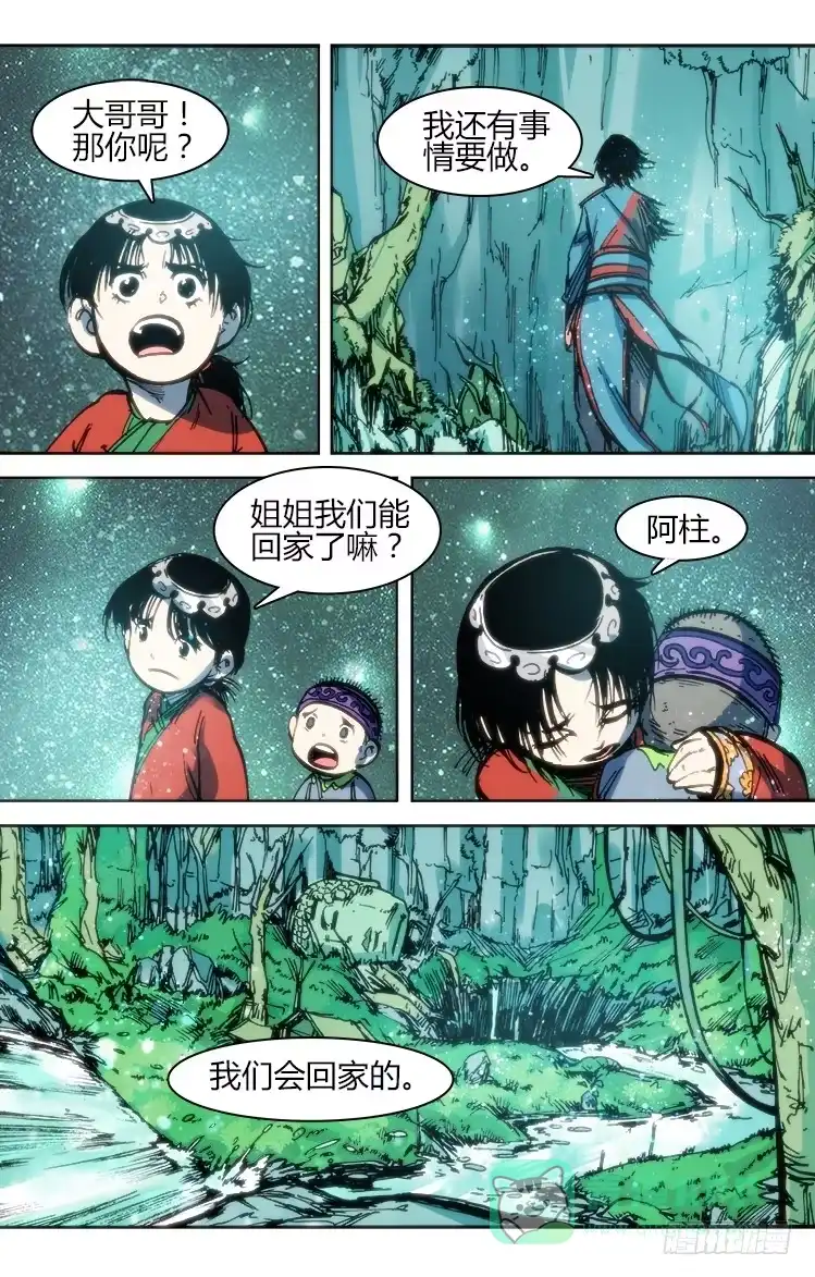 赤灵 第九十五章 楚云篇（11） 第16页