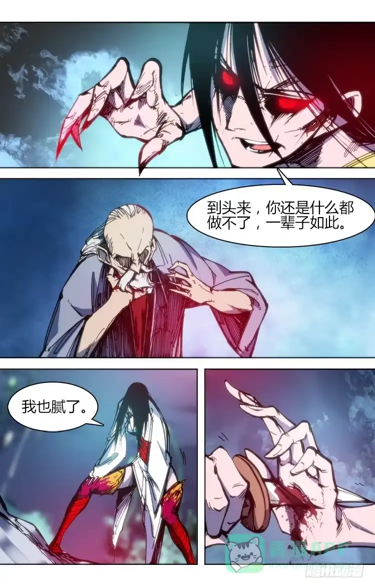 赤灵 第九十五章 楚云篇（11） 第6页