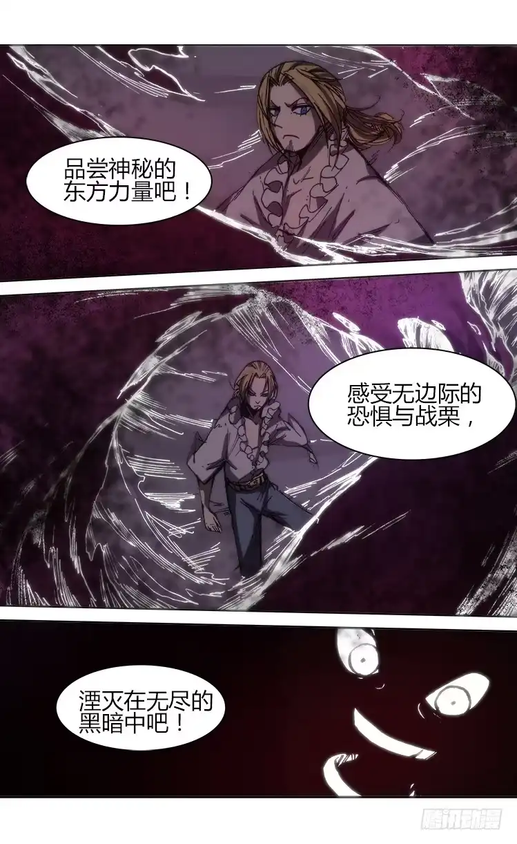 赤灵 第九十八话 火把节（三） 第9页