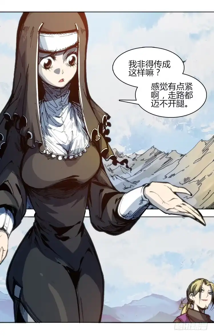 赤灵 第九十九话 相遇（一） 第8页