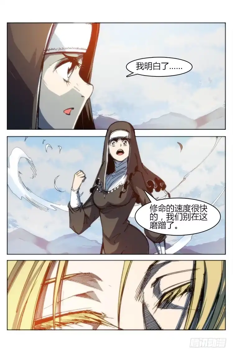 赤灵 第九十九话 相遇（一） 第14页