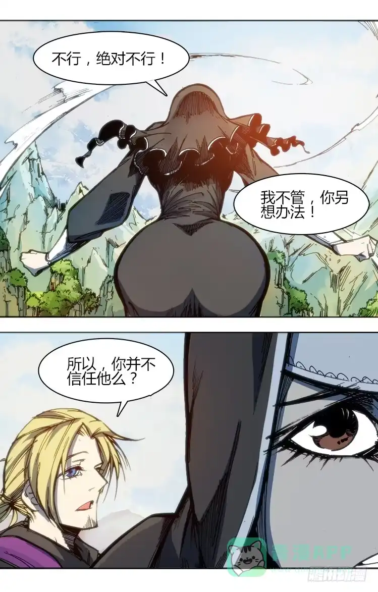 赤灵 第九十九话 相遇（一） 第11页