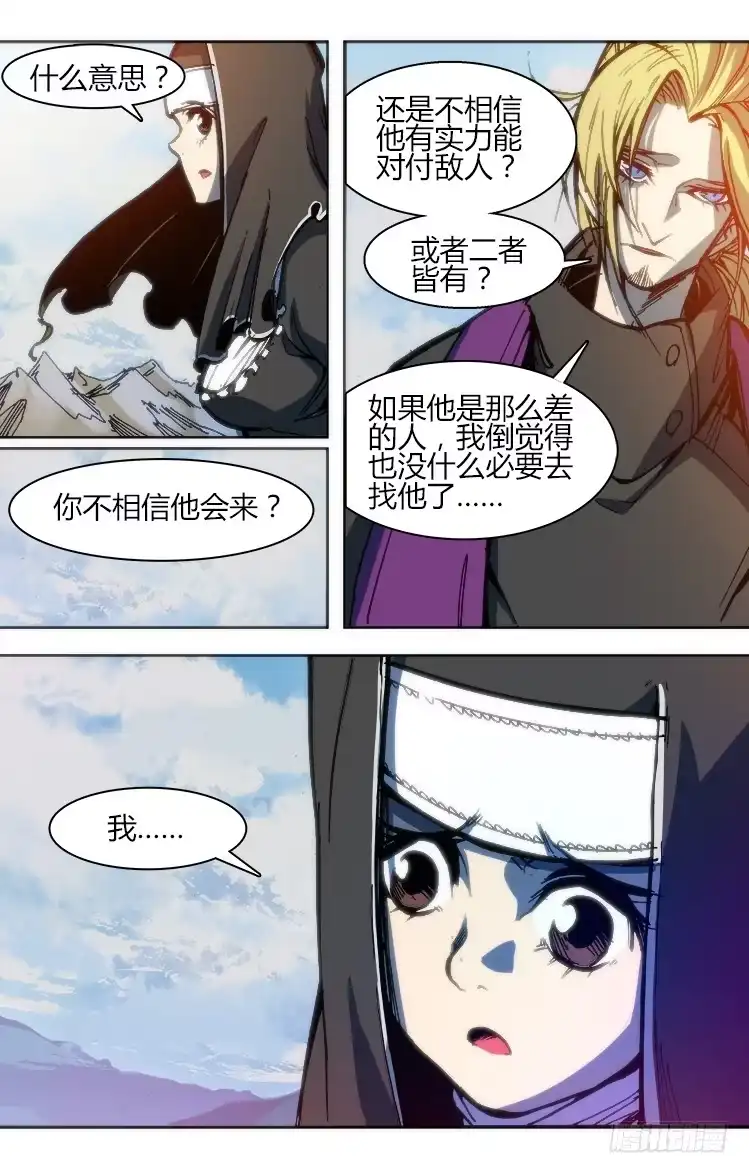 赤灵 第九十九话 相遇（一） 第12页