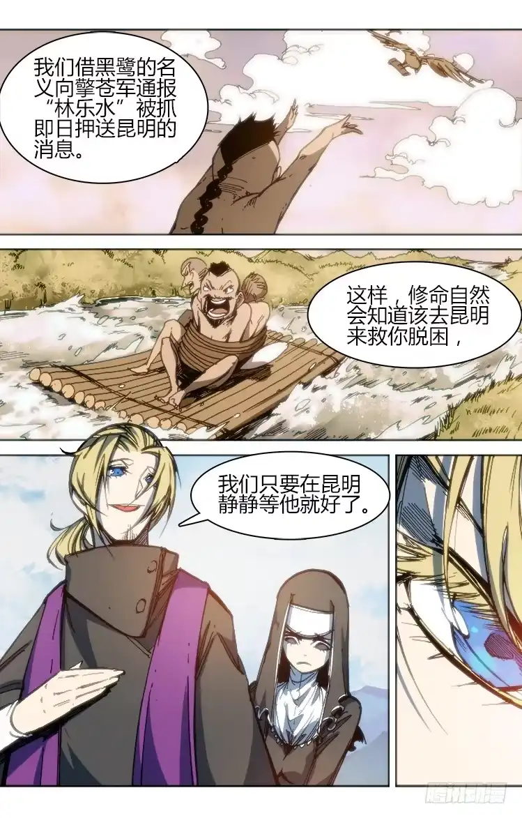 赤灵 第九十九话 相遇（一） 第9页