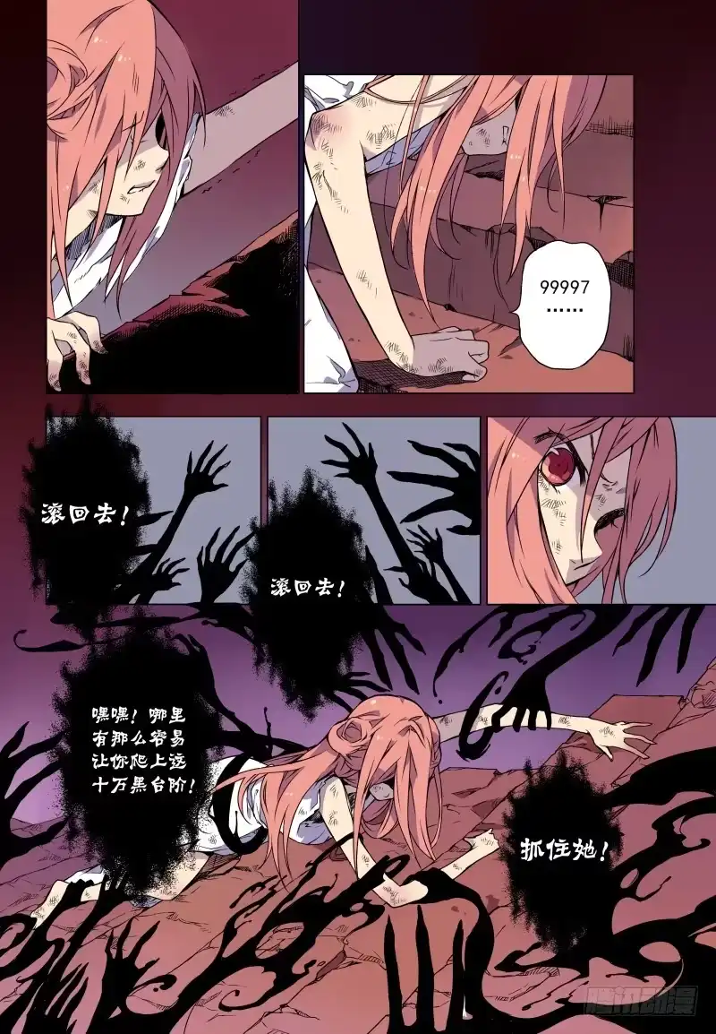 《赤猫传》act000 序 第2页
