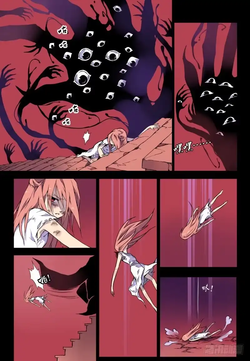 《赤猫传》act000 序 第5页