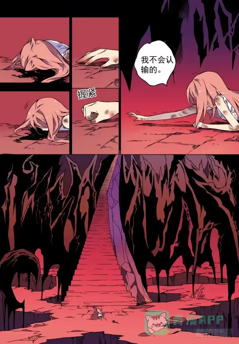 《赤猫传》act000 序 第6页