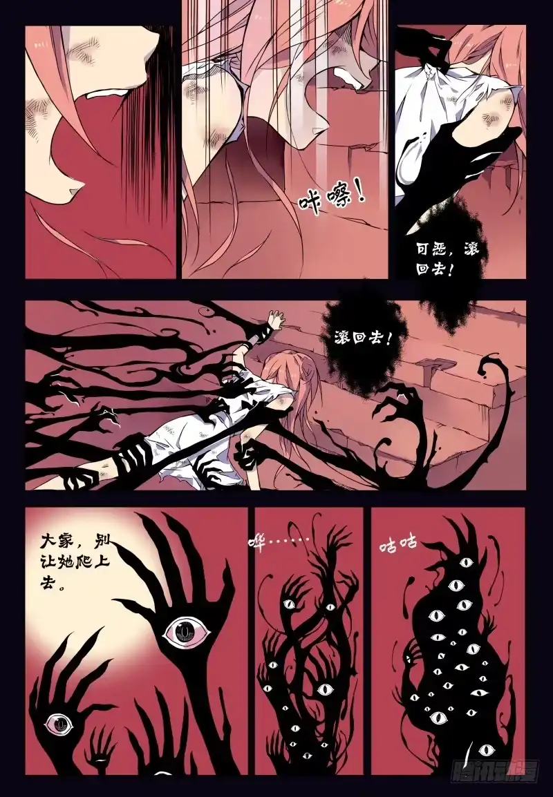 《赤猫传》act000 序 第4页