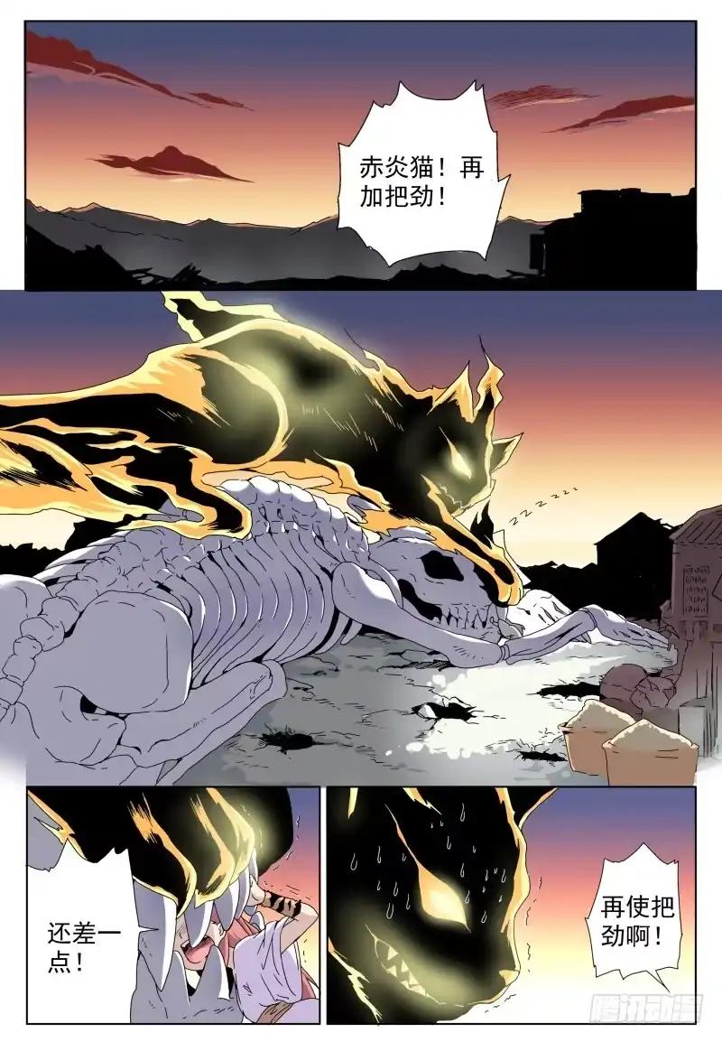 《赤猫传》act009 骷髅怪物放开那只猫! 第2页