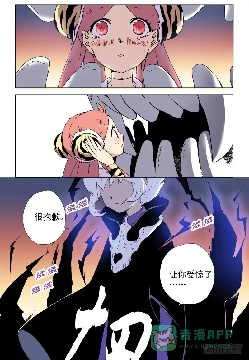 《赤猫传》act009 骷髅怪物放开那只猫! 第6页