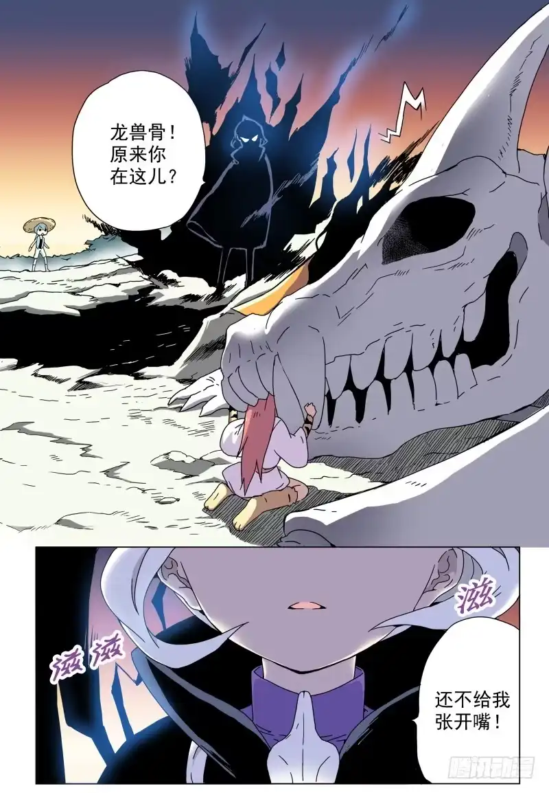 《赤猫传》act009 骷髅怪物放开那只猫! 第5页