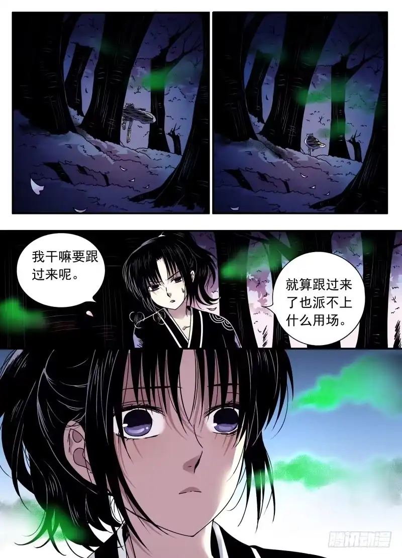 《赤猫传》act0099樱花林的沦陷04 第9页