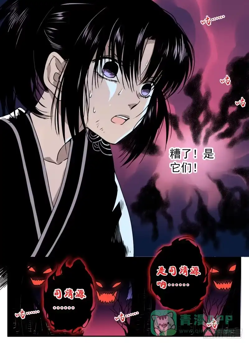 《赤猫传》act0099樱花林的沦陷04 第11页