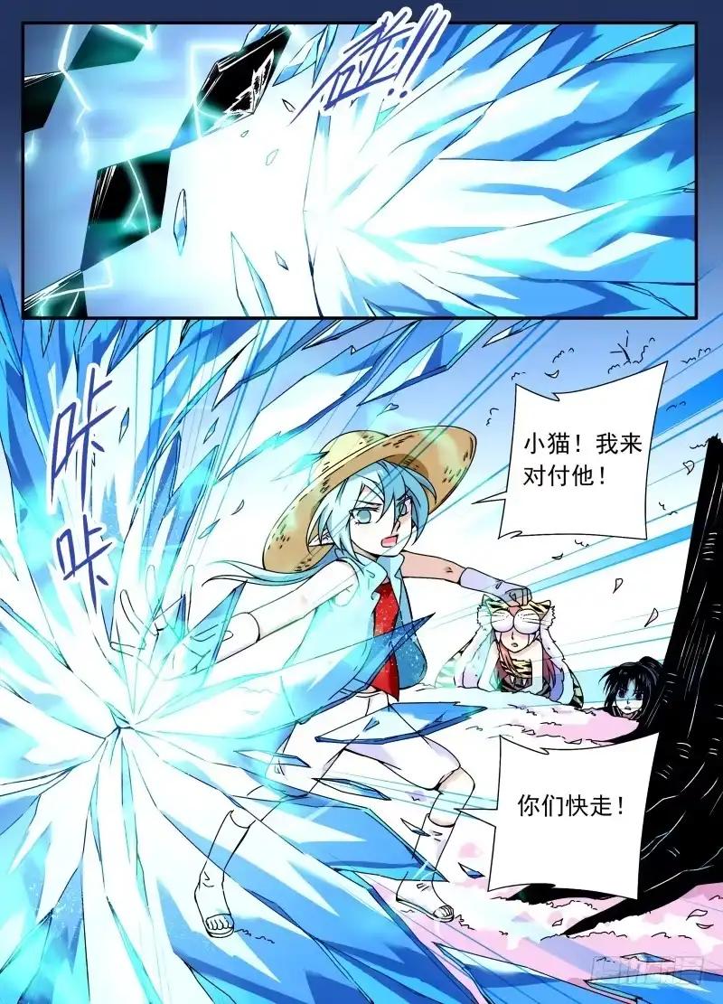 《赤猫传》act0099樱花林的沦陷04 第4页