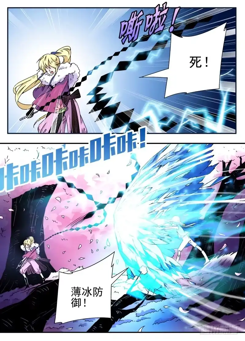 《赤猫传》act0099樱花林的沦陷04 第3页