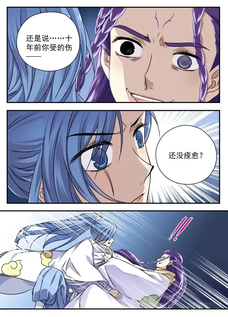 《赤猫传》act0100光之堕舞01 第5页