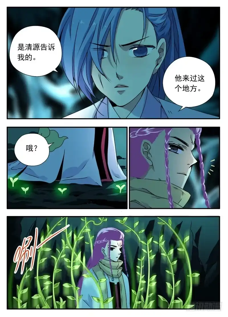 《赤猫传》act0101光之堕舞02 第3页