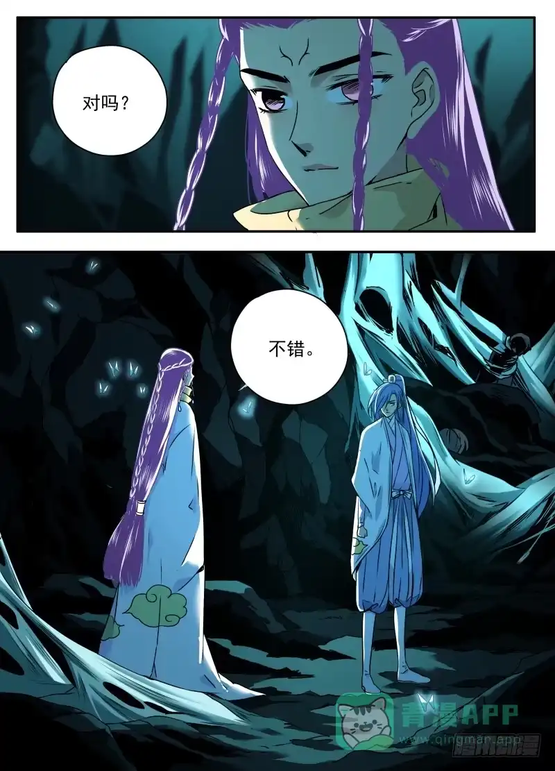 《赤猫传》act0101光之堕舞02 第1页