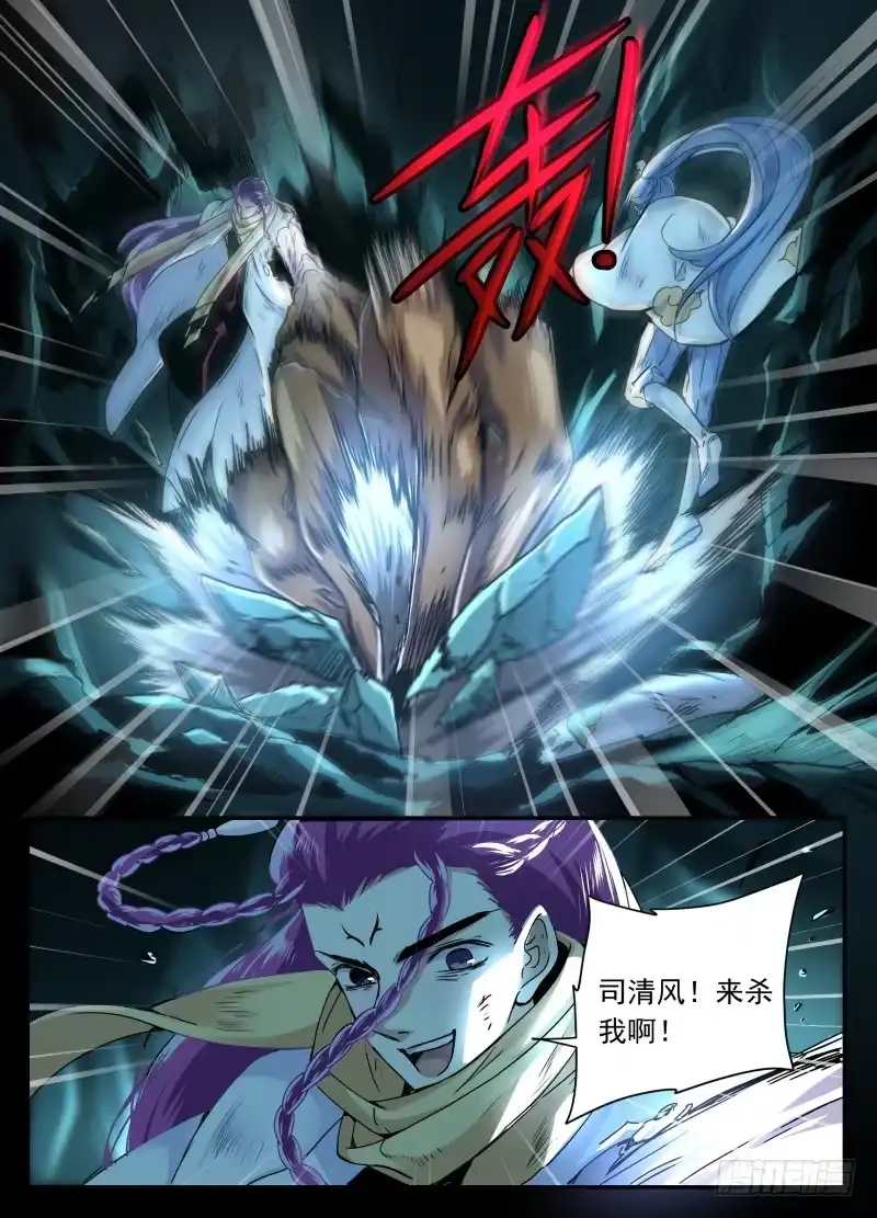 《赤猫传》act0102光之堕舞03 第4页