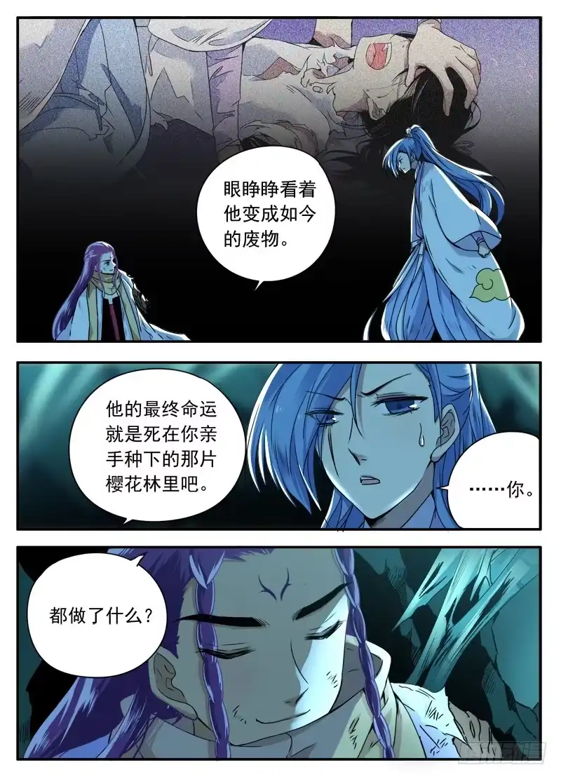 《赤猫传》act0102光之堕舞03 第9页