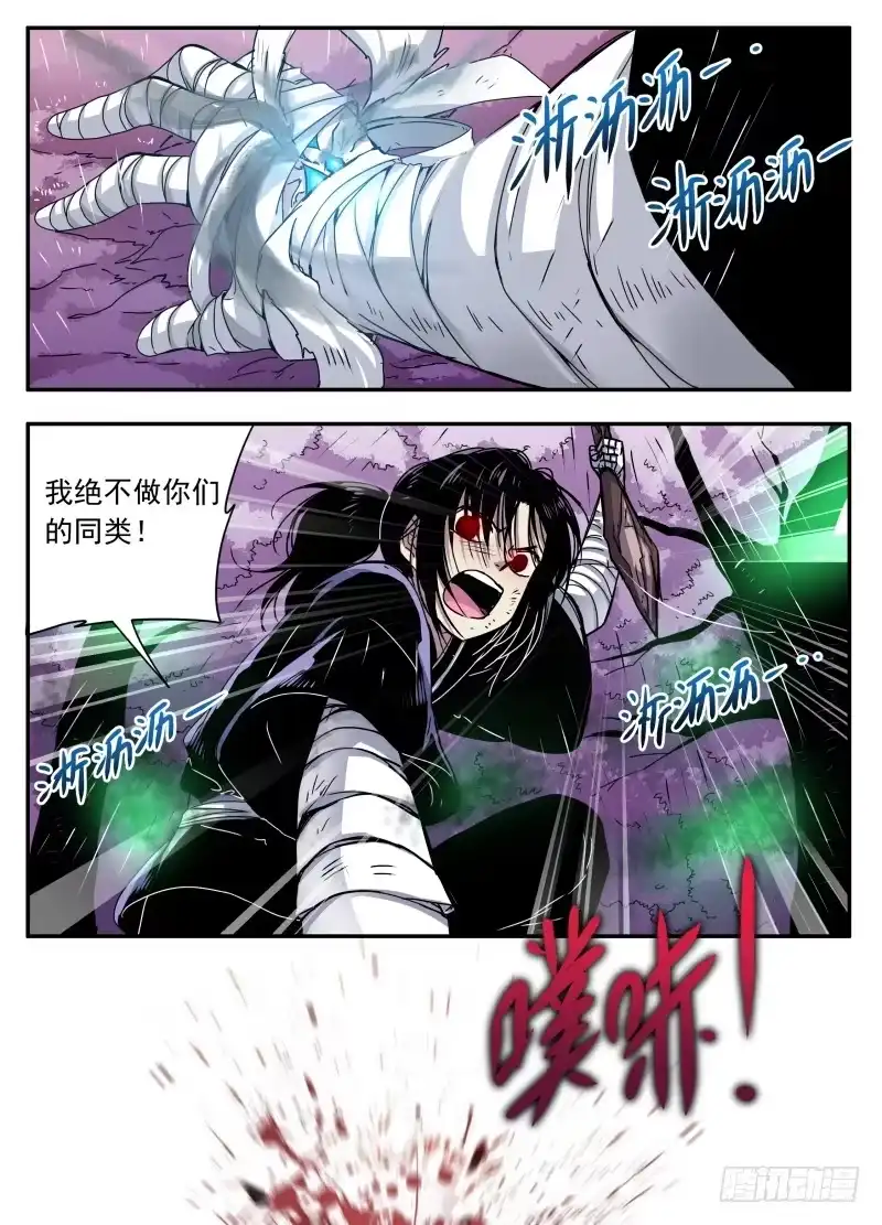 《赤猫传》act103光之堕舞04 第3页
