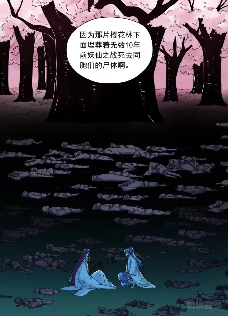 《赤猫传》act103光之堕舞04 第8页