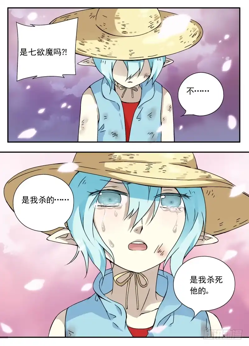 《赤猫传》act0105我是窦小猫02 第8页