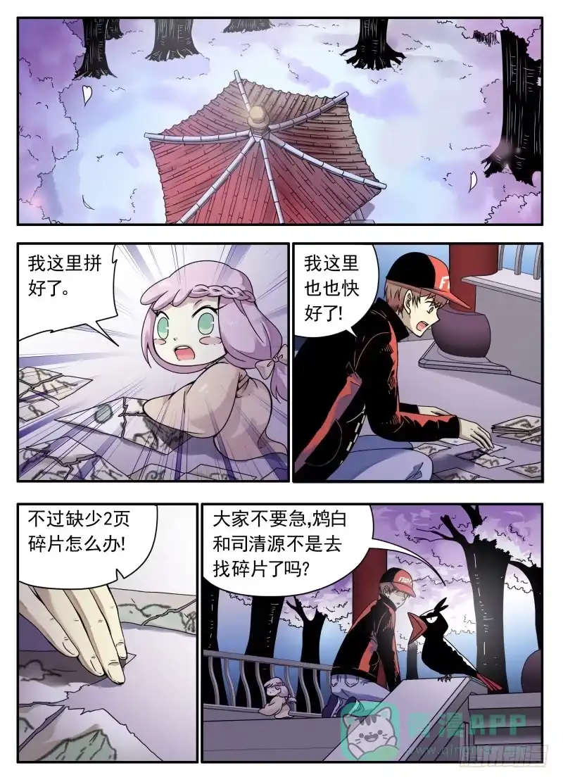 《赤猫传》act0105我是窦小猫02 第1页
