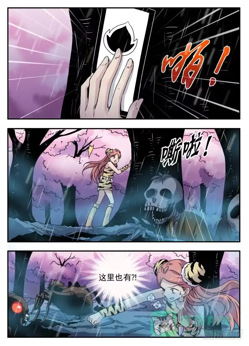 《赤猫传》act0106我是窦小猫03 第1页